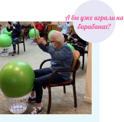 Дозвілля літніх людей у будинку для літніх людей