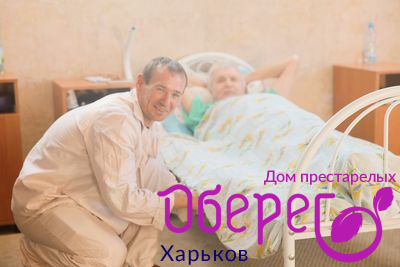 uhod za pozhilymi lyudmi v dome prestarelyh 2